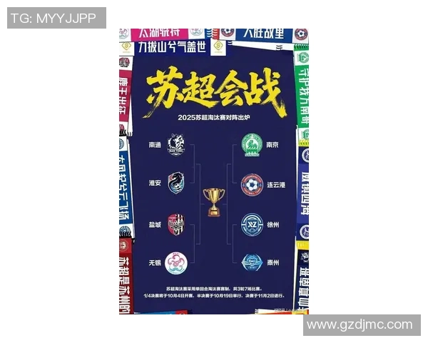 南京极限运动队创历史新高引领全国排名提升展现青春活力与团队精神 南京极限运动队创历史新高引领全国排名提升展现青春活力与团队精神