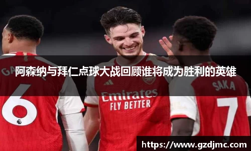 爱游戏ayx
